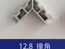 撞角角码12.8